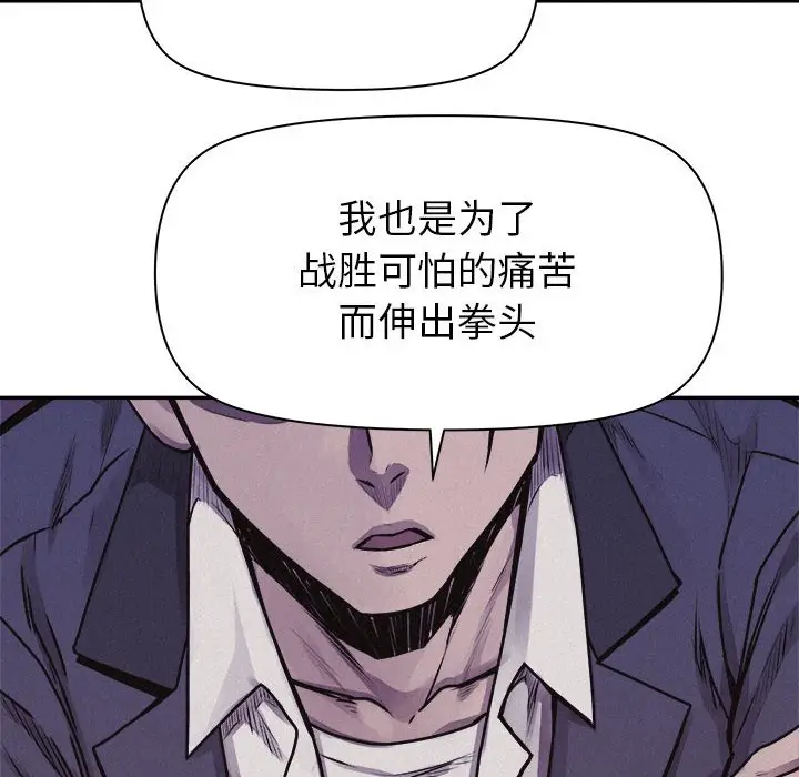 热血格斗[顶通]韩漫全集-第 71 话无删减无遮挡章节图片 