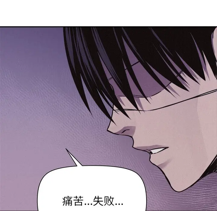 热血格斗[顶通]韩漫全集-第 71 话无删减无遮挡章节图片 