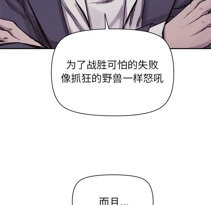 热血格斗[顶通]韩漫全集-第 71 话无删减无遮挡章节图片 