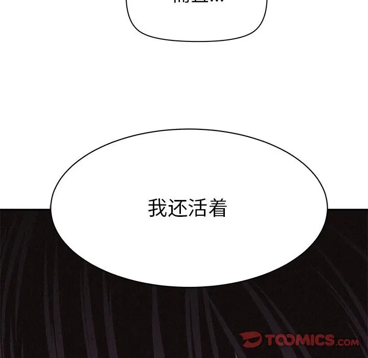 热血格斗[顶通]韩漫全集-第 71 话无删减无遮挡章节图片 