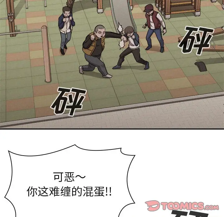 热血格斗[顶通]韩漫全集-第 71 话无删减无遮挡章节图片 