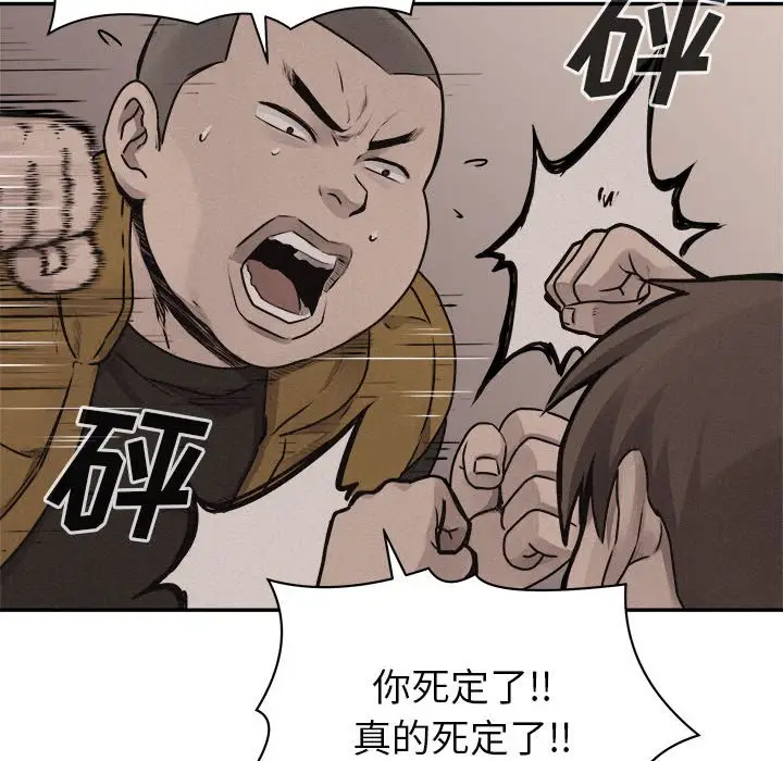 热血格斗[顶通]韩漫全集-第 71 话无删减无遮挡章节图片 