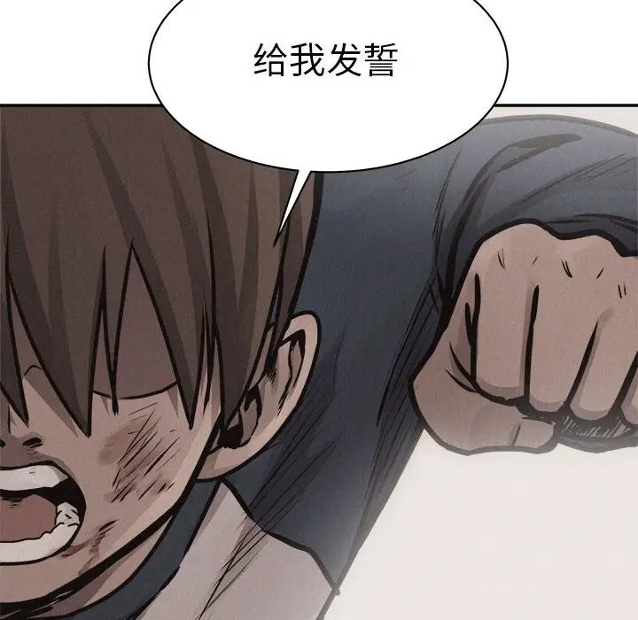 热血格斗[顶通]韩漫全集-第 71 话无删减无遮挡章节图片 