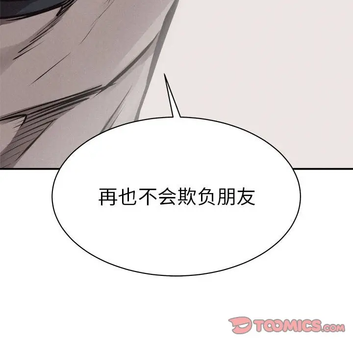 热血格斗[顶通]韩漫全集-第 71 话无删减无遮挡章节图片 