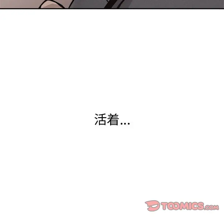 热血格斗[顶通]韩漫全集-第 71 话无删减无遮挡章节图片 