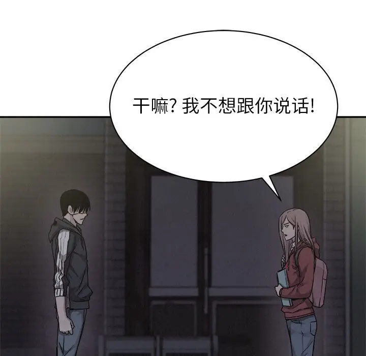 热血格斗[顶通]韩漫全集-第 71 话无删减无遮挡章节图片 