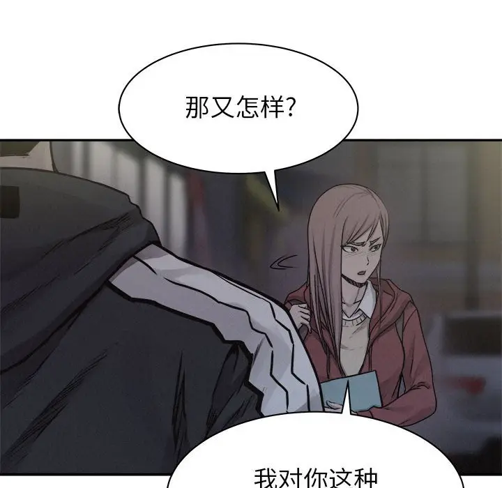 热血格斗[顶通]韩漫全集-第 72 话无删减无遮挡章节图片 