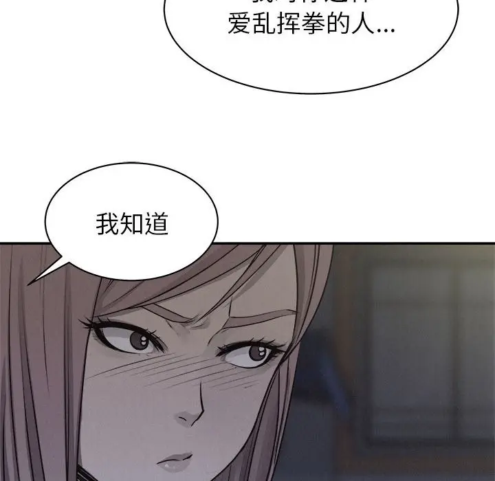 热血格斗[顶通]韩漫全集-第 72 话无删减无遮挡章节图片 