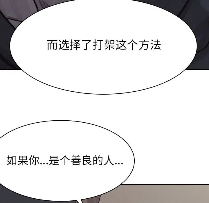 热血格斗[顶通]韩漫全集-第 72 话无删减无遮挡章节图片 