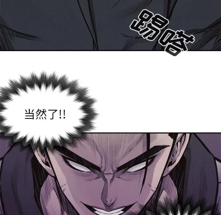热血格斗[顶通]韩漫全集-第 72 话无删减无遮挡章节图片 