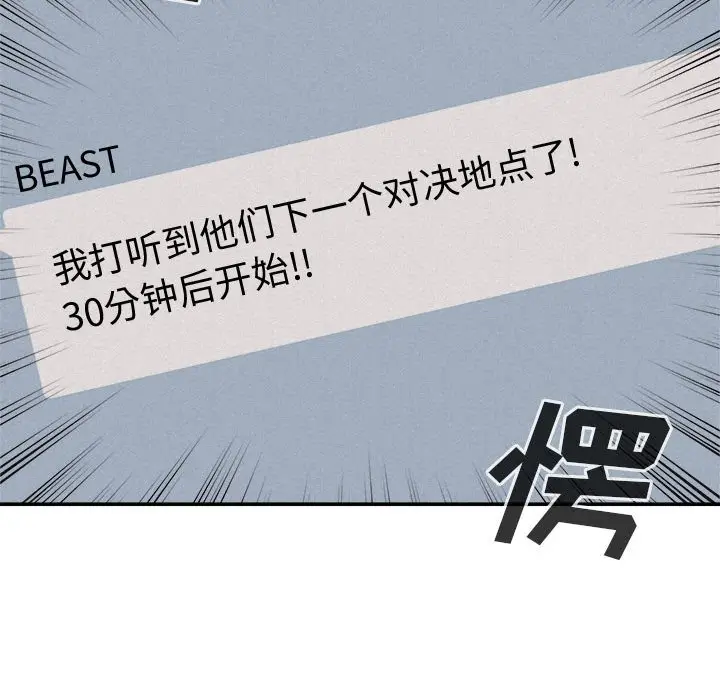 热血格斗[顶通]韩漫全集-第 72 话无删减无遮挡章节图片 