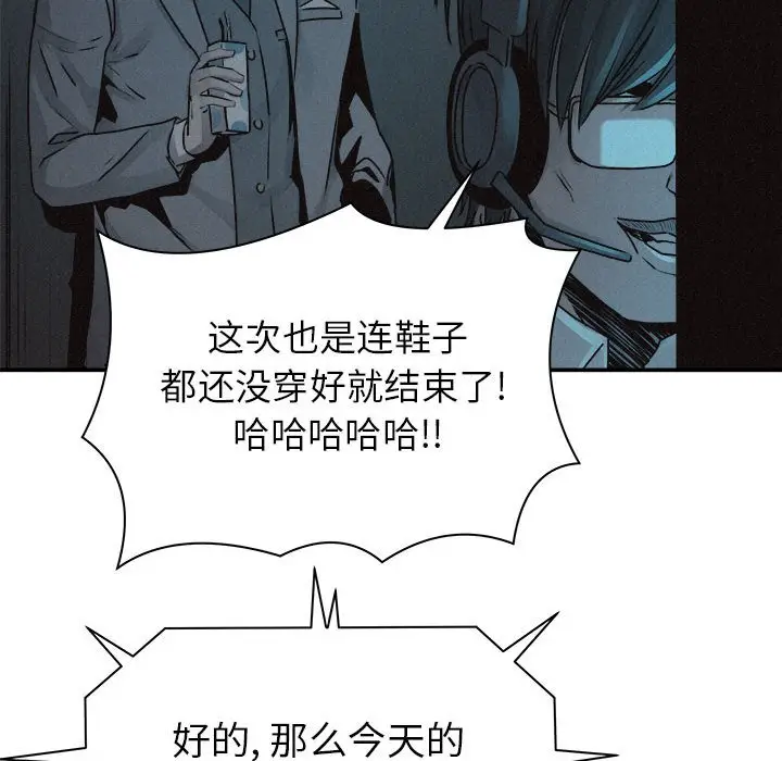 热血格斗[顶通]韩漫全集-第 72 话无删减无遮挡章节图片 