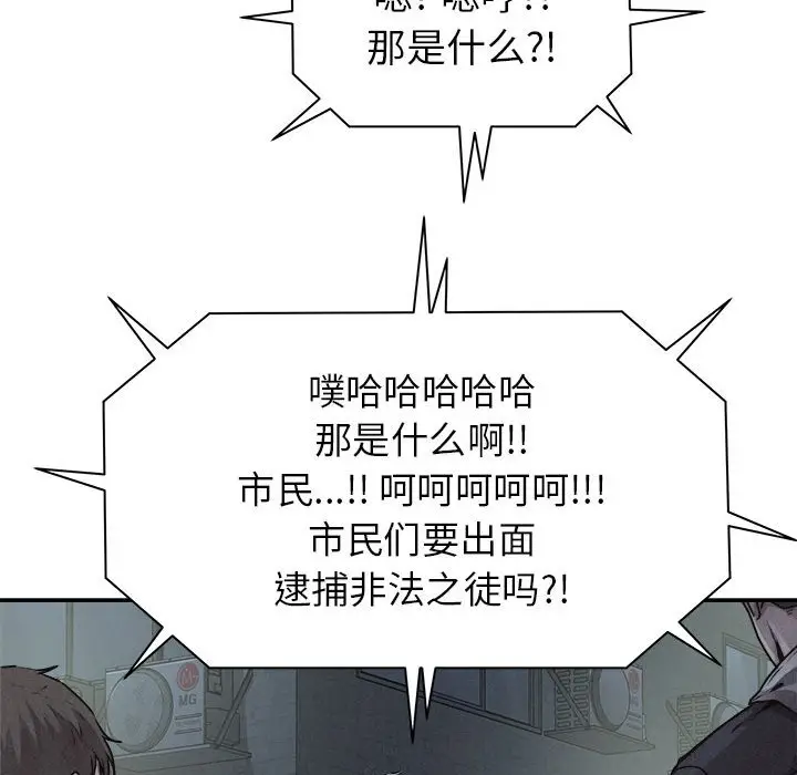 热血格斗[顶通]韩漫全集-第 72 话无删减无遮挡章节图片 