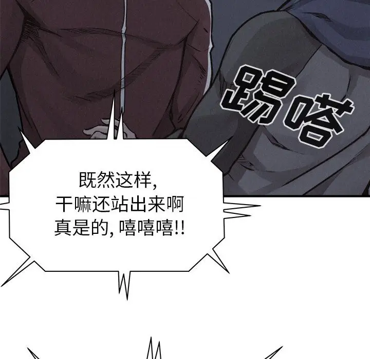 热血格斗[顶通]韩漫全集-第 72 话无删减无遮挡章节图片 