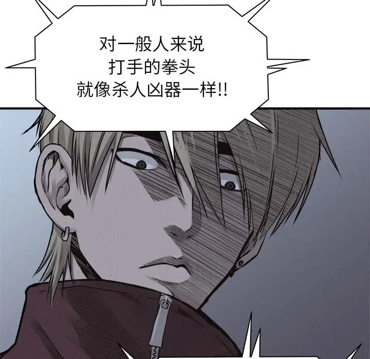 热血格斗[顶通]韩漫全集-第 72 话无删减无遮挡章节图片 