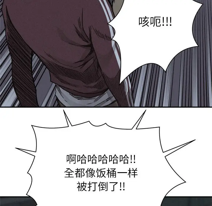 热血格斗[顶通]韩漫全集-第 72 话无删减无遮挡章节图片 
