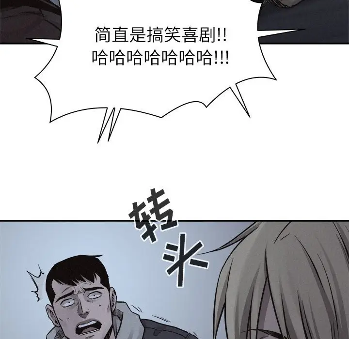 热血格斗[顶通]韩漫全集-第 72 话无删减无遮挡章节图片 