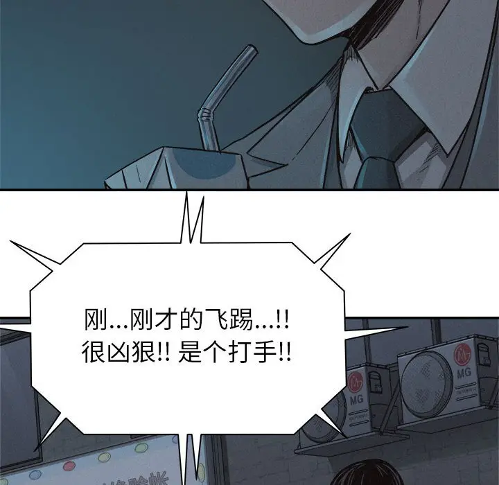 热血格斗[顶通]韩漫全集-第 72 话无删减无遮挡章节图片 