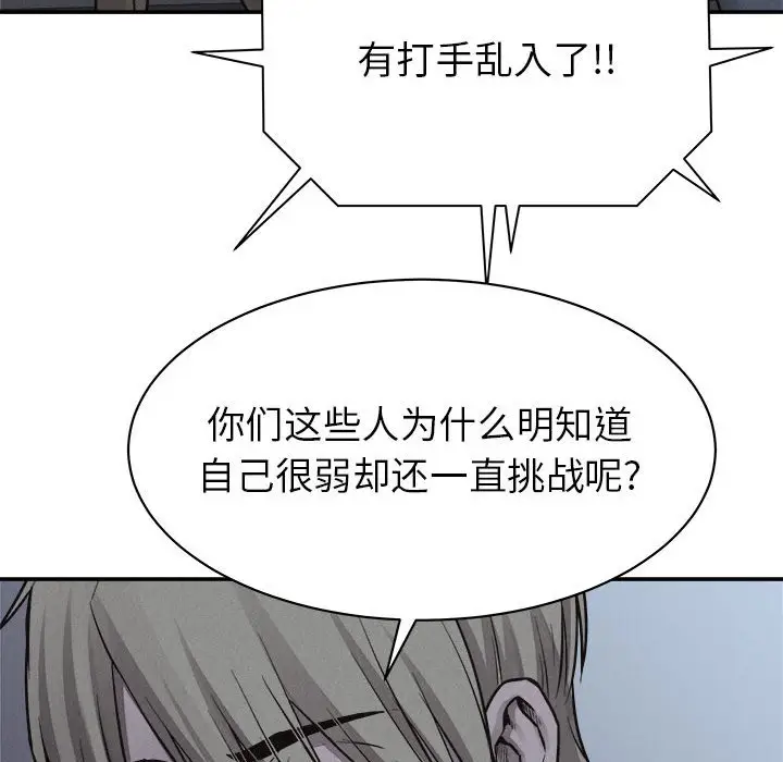 热血格斗[顶通]韩漫全集-第 72 话无删减无遮挡章节图片 