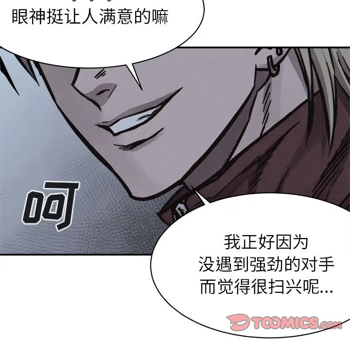 热血格斗[顶通]韩漫全集-第 72 话无删减无遮挡章节图片 