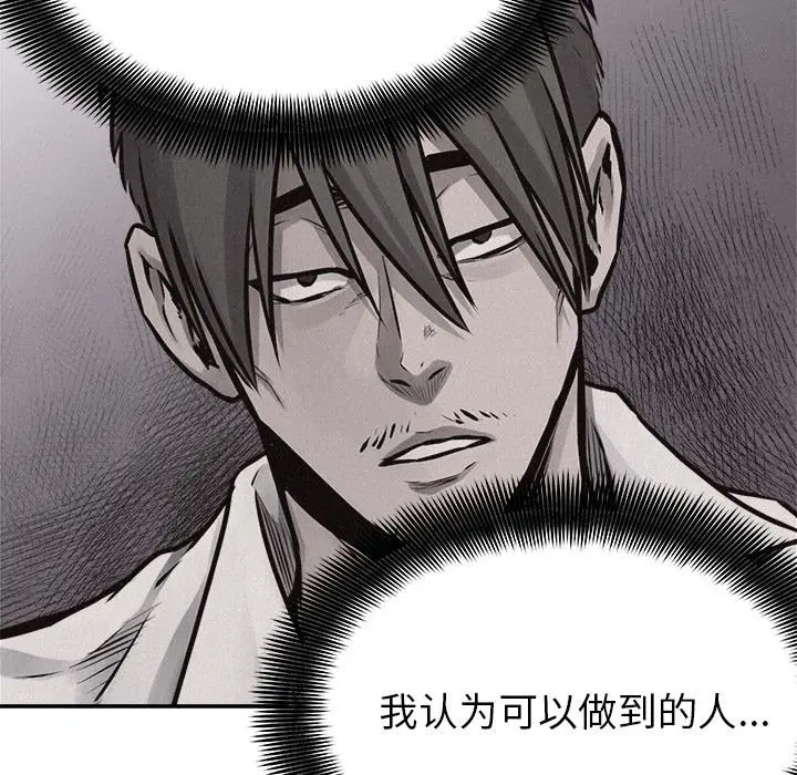 热血格斗[顶通]韩漫全集-第 72 话无删减无遮挡章节图片 