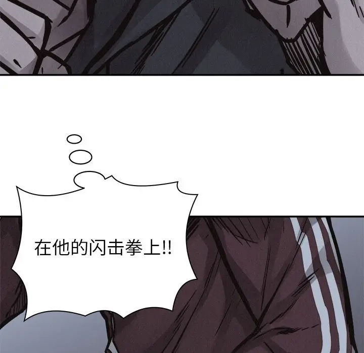 热血格斗[顶通]韩漫全集-第 72 话无删减无遮挡章节图片 