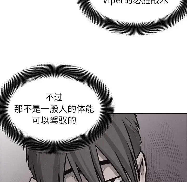热血格斗[顶通]韩漫全集-第 73 话无删减无遮挡章节图片 