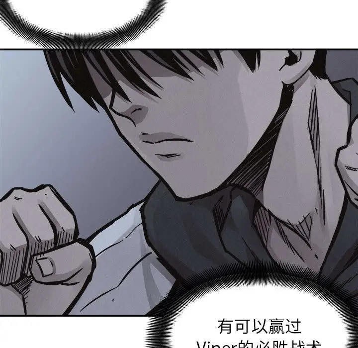 热血格斗[顶通]韩漫全集-第 73 话无删减无遮挡章节图片 