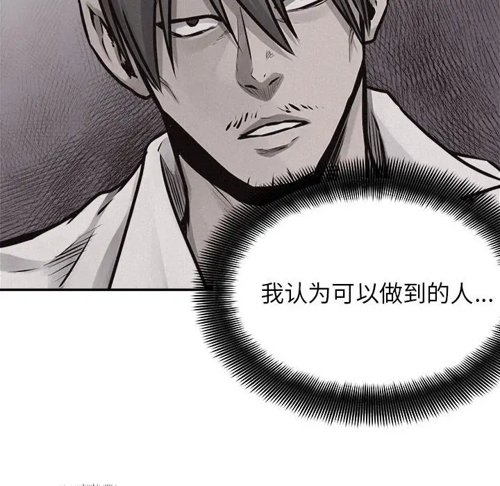 热血格斗[顶通]韩漫全集-第 73 话无删减无遮挡章节图片 