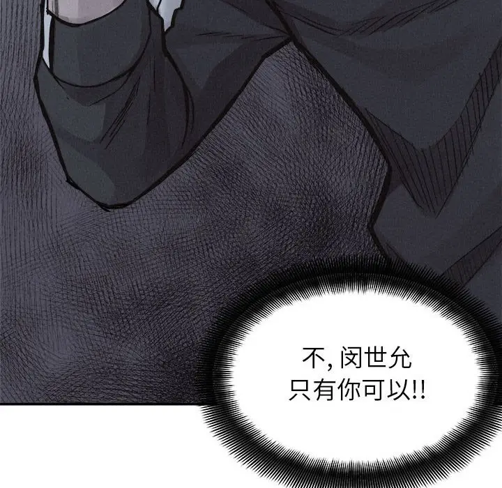 热血格斗[顶通]韩漫全集-第 73 话无删减无遮挡章节图片 