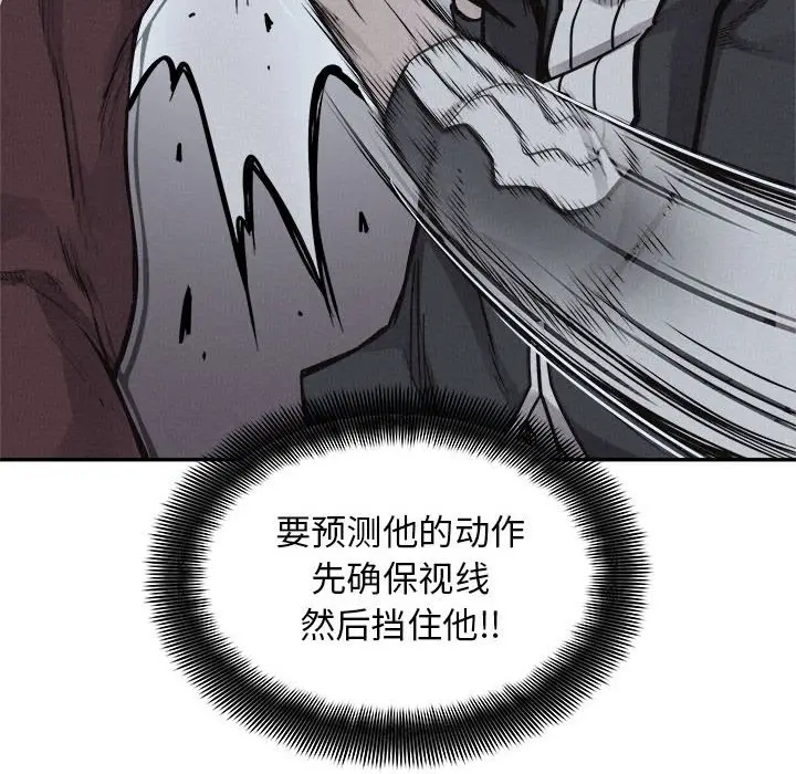 热血格斗[顶通]韩漫全集-第 73 话无删减无遮挡章节图片 