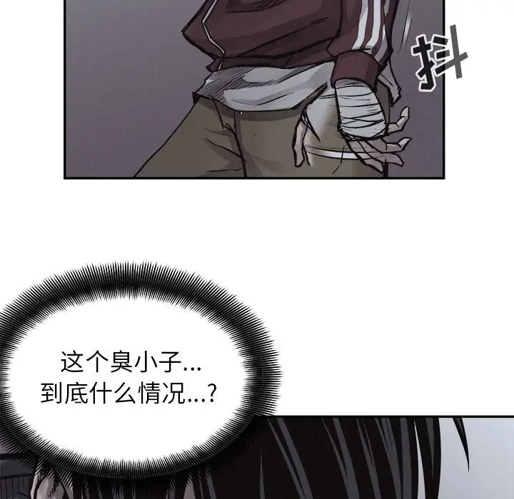热血格斗[顶通]韩漫全集-第 73 话无删减无遮挡章节图片 