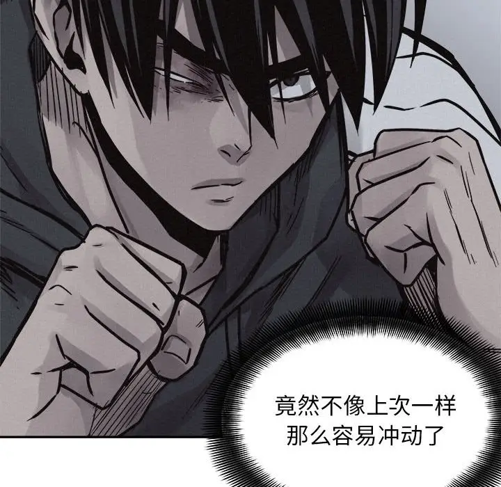 热血格斗[顶通]韩漫全集-第 73 话无删减无遮挡章节图片 