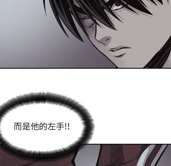 热血格斗[顶通]韩漫全集-第 73 话无删减无遮挡章节图片 