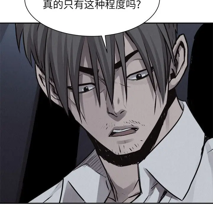热血格斗[顶通]韩漫全集-第 73 话无删减无遮挡章节图片 