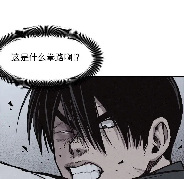 热血格斗[顶通]韩漫全集-第 73 话无删减无遮挡章节图片 