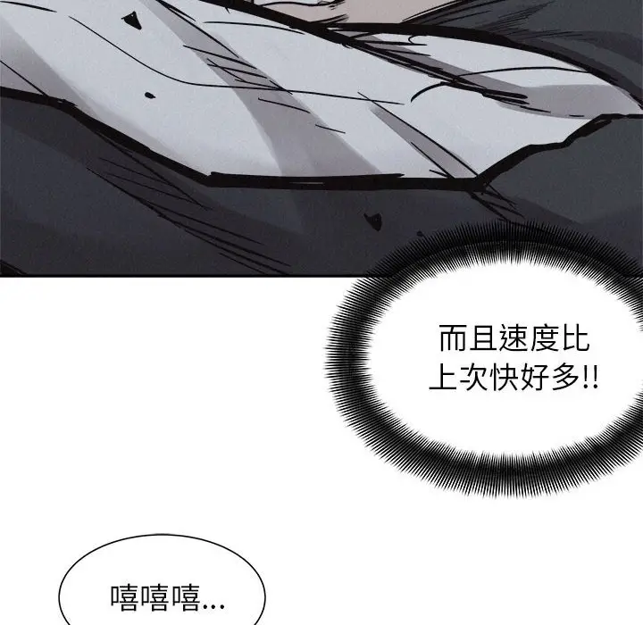 热血格斗[顶通]韩漫全集-第 73 话无删减无遮挡章节图片 