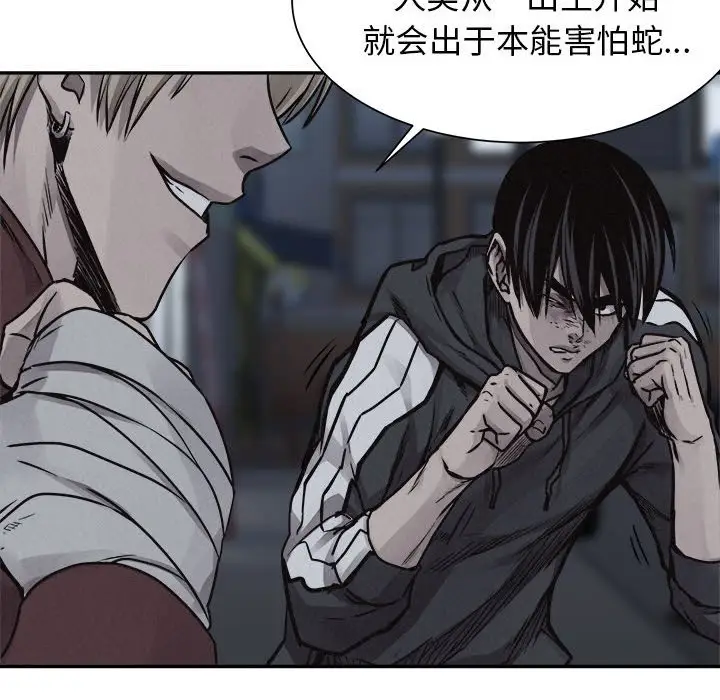 热血格斗[顶通]韩漫全集-第 73 话无删减无遮挡章节图片 