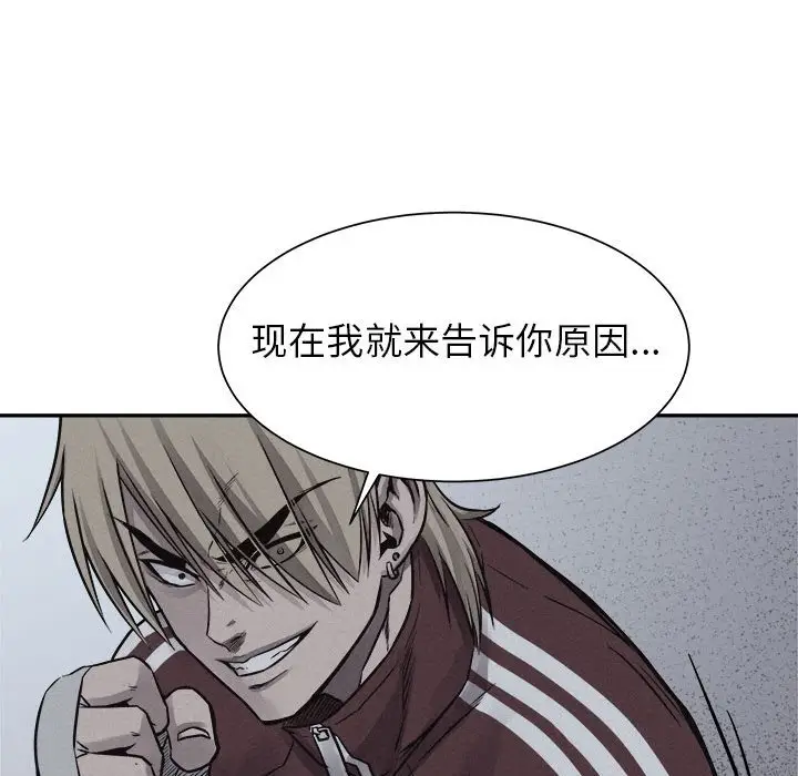 热血格斗[顶通]韩漫全集-第 73 话无删减无遮挡章节图片 
