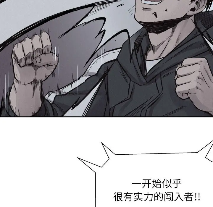 热血格斗[顶通]韩漫全集-第 73 话无删减无遮挡章节图片 