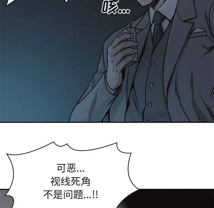 热血格斗[顶通]韩漫全集-第 73 话无删减无遮挡章节图片 