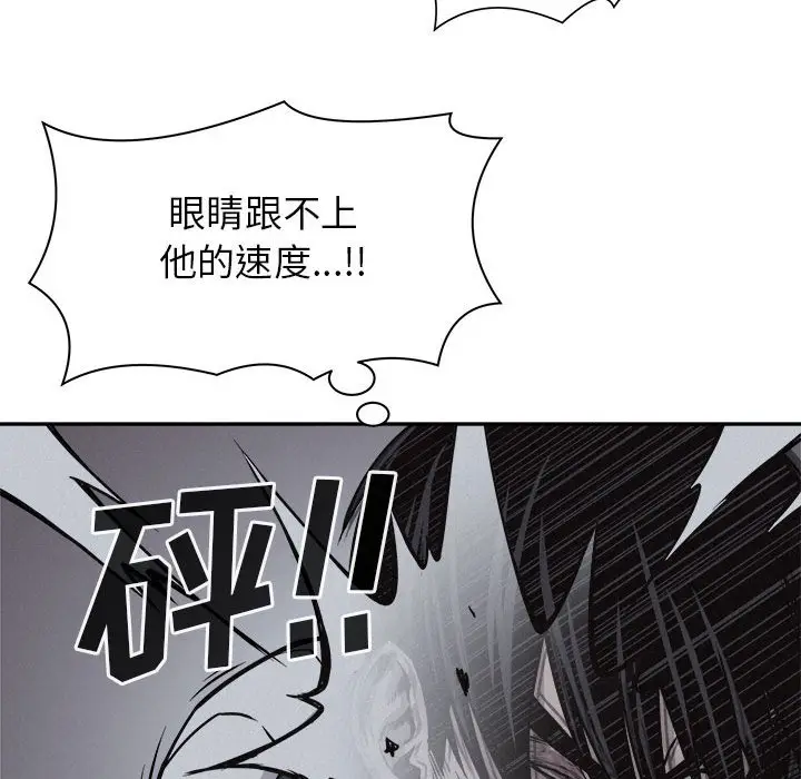 热血格斗[顶通]韩漫全集-第 73 话无删减无遮挡章节图片 