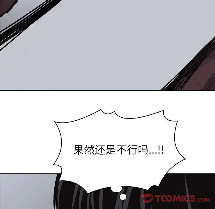 热血格斗[顶通]韩漫全集-第 73 话无删减无遮挡章节图片 