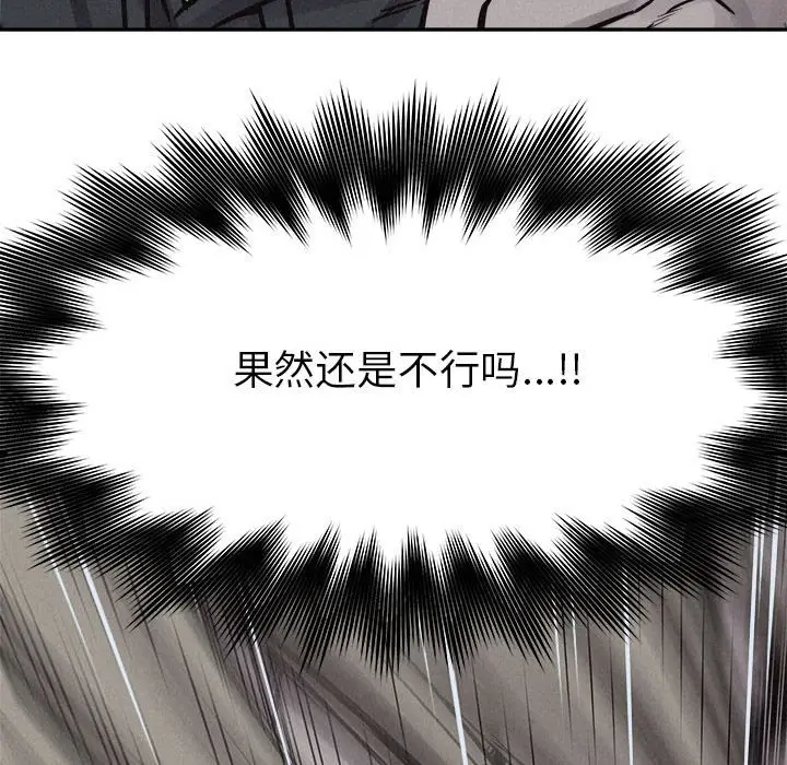 热血格斗[顶通]韩漫全集-第 73 话无删减无遮挡章节图片 