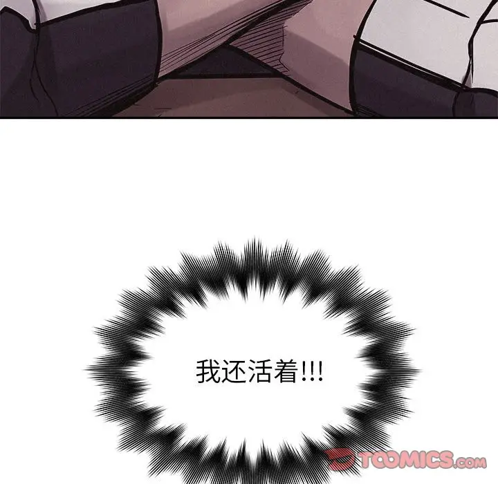 热血格斗[顶通]韩漫全集-第 73 话无删减无遮挡章节图片 
