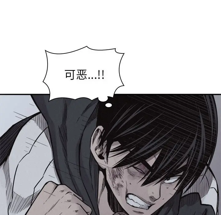 热血格斗[顶通]韩漫全集-第 73 话无删减无遮挡章节图片 