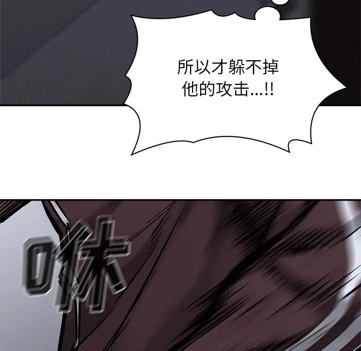 热血格斗[顶通]韩漫全集-第 73 话无删减无遮挡章节图片 