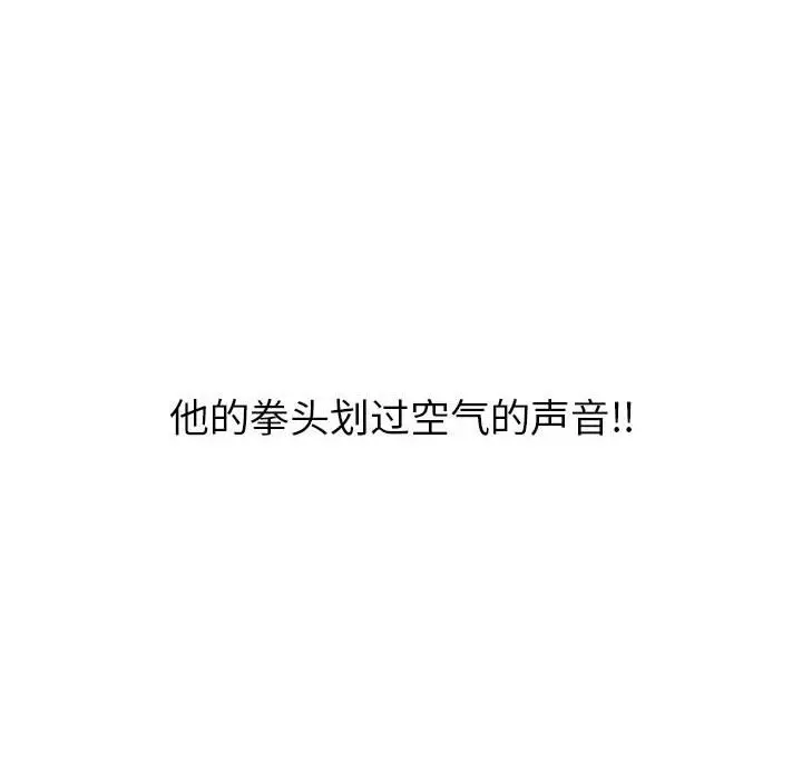 热血格斗[顶通]韩漫全集-第 73 话无删减无遮挡章节图片 
