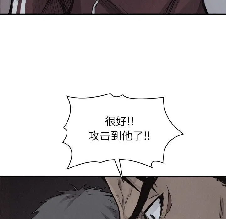 热血格斗[顶通]韩漫全集-第 73 话无删减无遮挡章节图片 