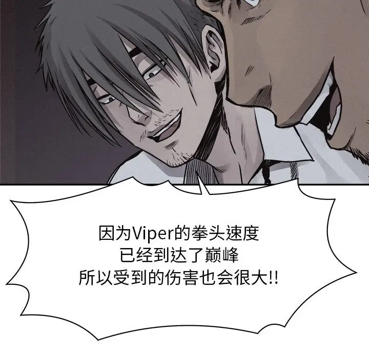 热血格斗[顶通]韩漫全集-第 73 话无删减无遮挡章节图片 